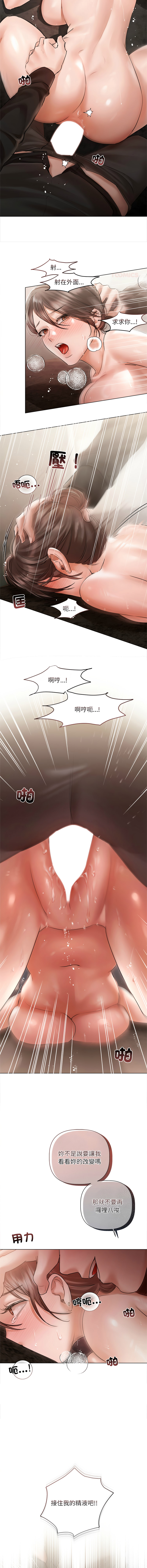 [韩国漫画] 要命的契约 剧情,熟女人妻,全彩,职场#[13P]-12