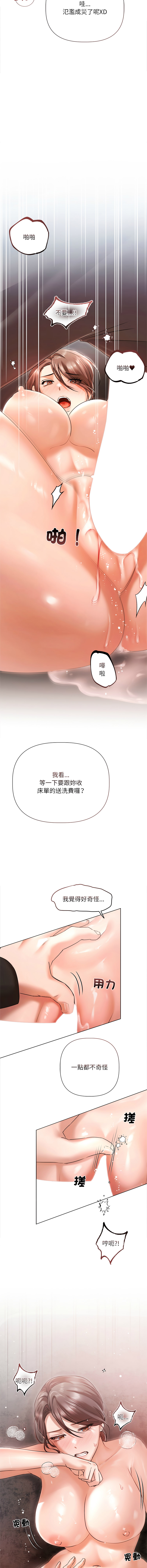 [韩国漫画] 要命的契约 剧情,熟女人妻,全彩,职场#[13P]-4