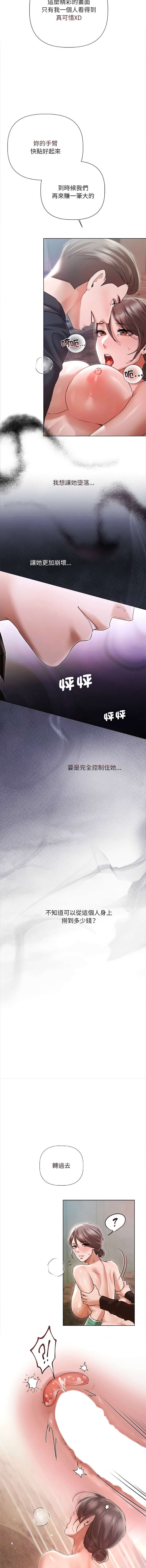 [韩国漫画] 要命的契约 剧情,熟女人妻,全彩,职场#[13P]-6