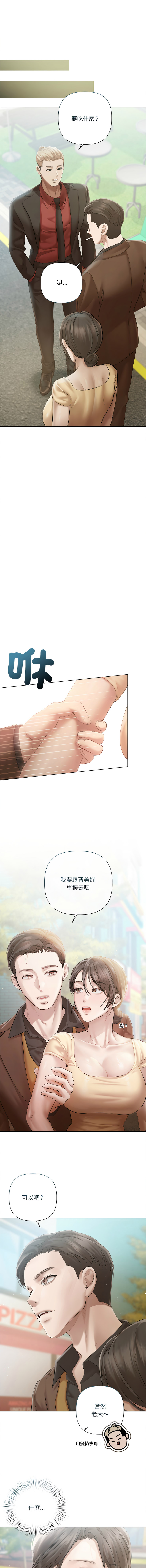 [韩国漫画] 要命的契约 剧情,熟女人妻,全彩,职场#[12P]-11