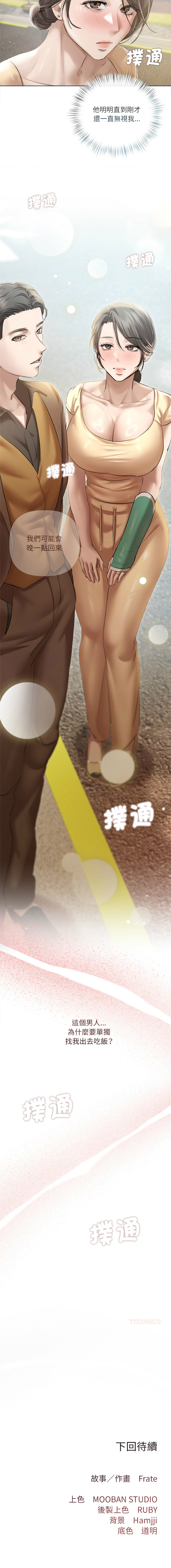 [韩国漫画] 要命的契约 剧情,熟女人妻,全彩,职场#[12P]-12