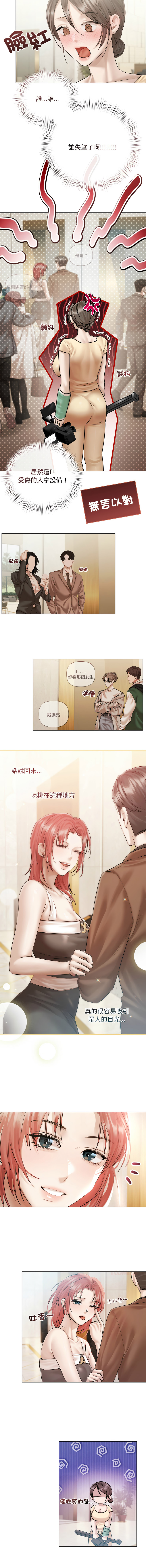 [韩国漫画] 要命的契约 剧情,熟女人妻,全彩,职场#[12P]-10