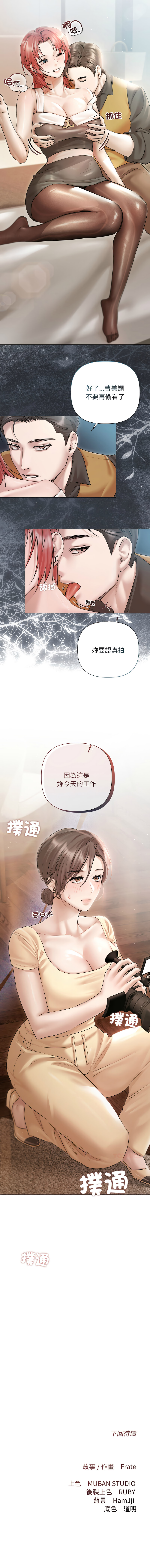 [韩国漫画] 要命的契约 剧情,熟女人妻,全彩,职场#[12P]-12