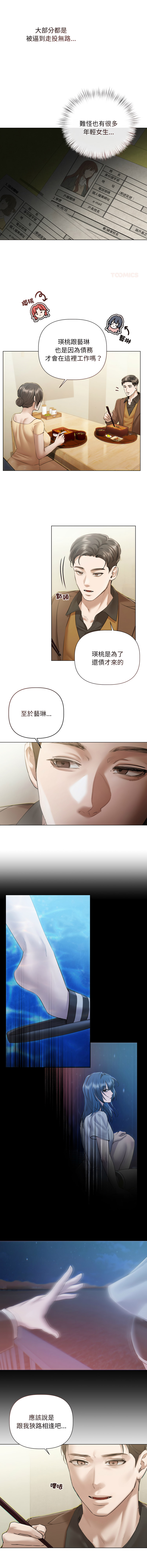 [韩国漫画] 要命的契约 剧情,熟女人妻,全彩,职场#[12P]-3