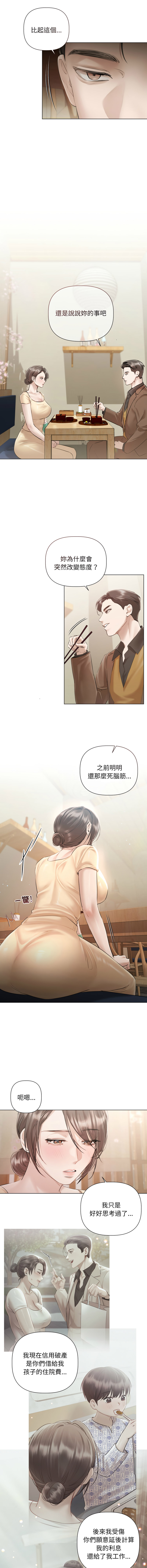 [韩国漫画] 要命的契约 剧情,熟女人妻,全彩,职场#[12P]-4