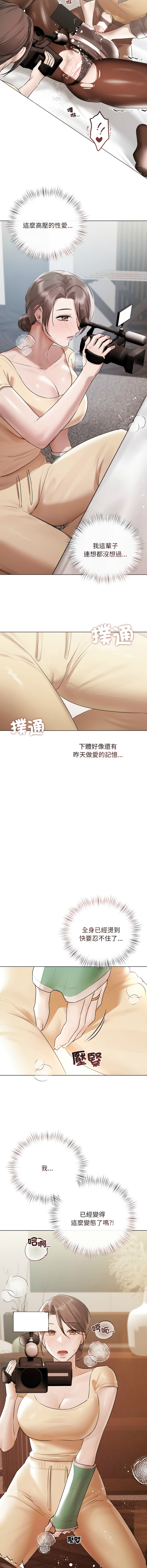 [韩国漫画] 要命的契约 剧情,熟女人妻,全彩,职场#[13P]-12