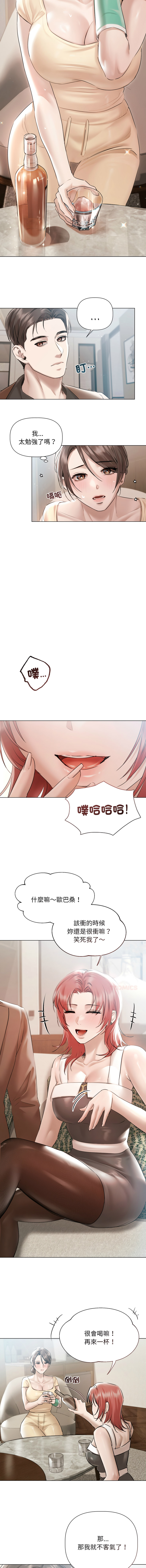 [韩国漫画] 要命的契约 剧情,熟女人妻,全彩,职场#[13P]-5