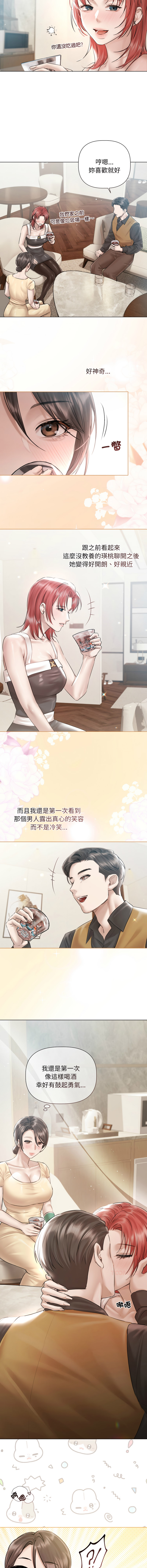 [韩国漫画] 要命的契约 剧情,熟女人妻,全彩,职场#[13P]-7
