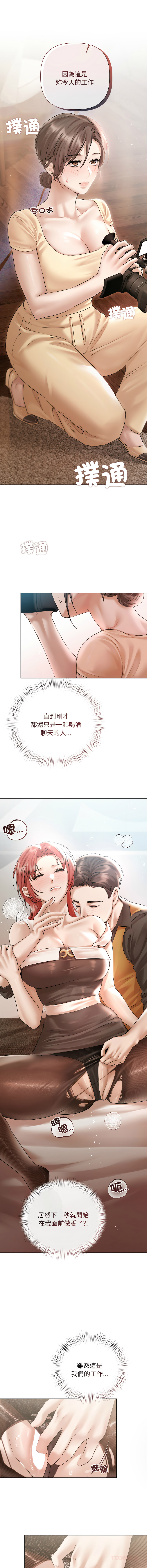 [韩国漫画] 要命的契约 剧情,熟女人妻,全彩,职场#[13P]-9