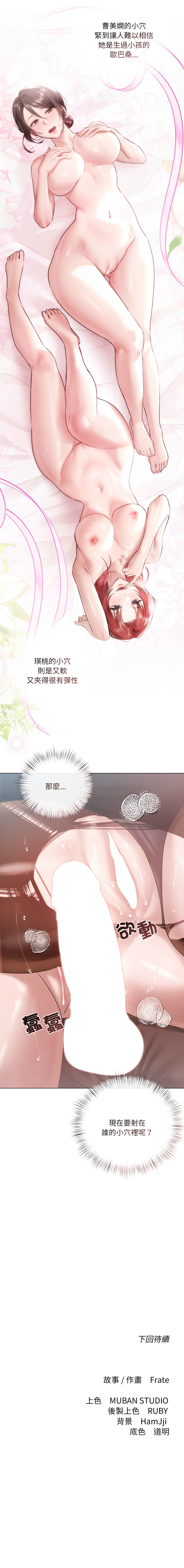 [韩国漫画] 要命的契约 剧情,熟女人妻,全彩,职场#[11P]-11
