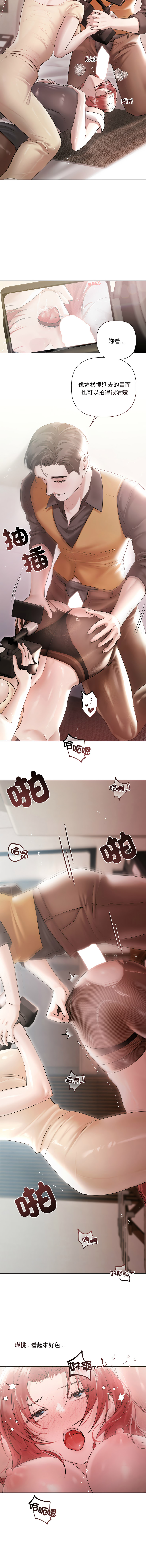 [韩国漫画] 要命的契约 剧情,熟女人妻,全彩,职场#[11P]-3
