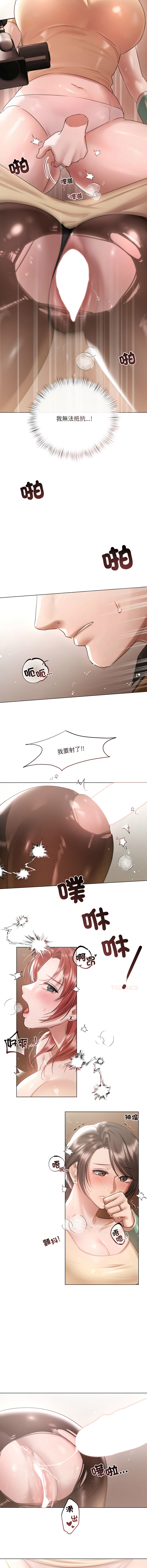 [韩国漫画] 要命的契约 剧情,熟女人妻,全彩,职场#[11P]-6