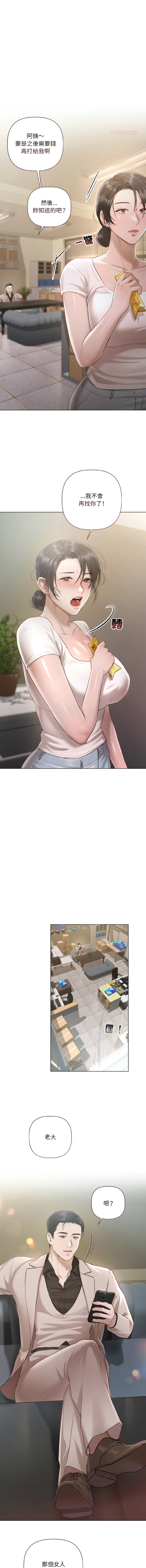 [韩国漫画] 要命的契约 剧情,熟女人妻,全彩,职场#[15P]-11