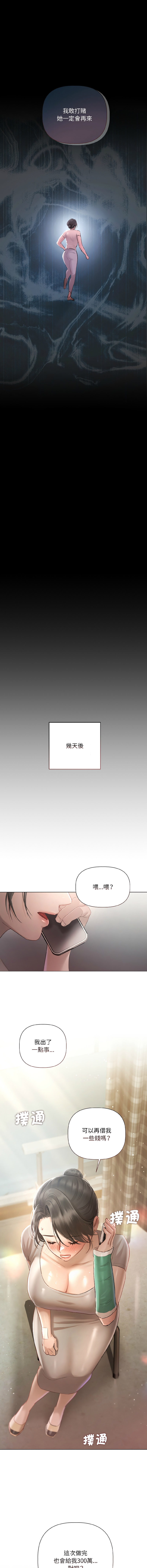 [韩国漫画] 要命的契约 剧情,熟女人妻,全彩,职场#[15P]-14