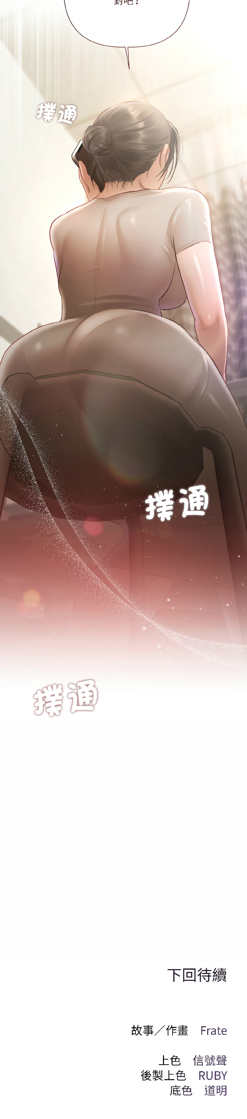 [韩国漫画] 要命的契约 剧情,熟女人妻,全彩,职场#[15P]-15