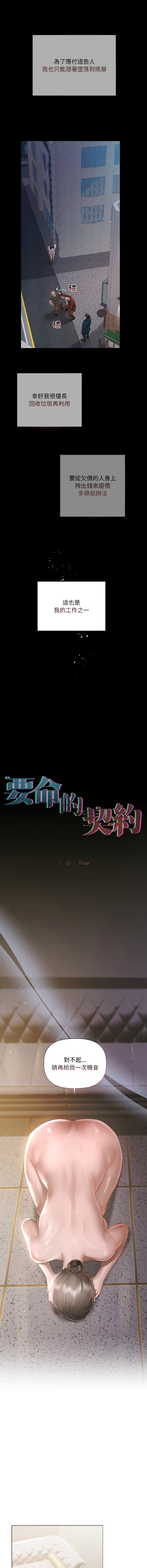 [韩国漫画] 要命的契约 剧情,熟女人妻,全彩,职场#[15P]-2
