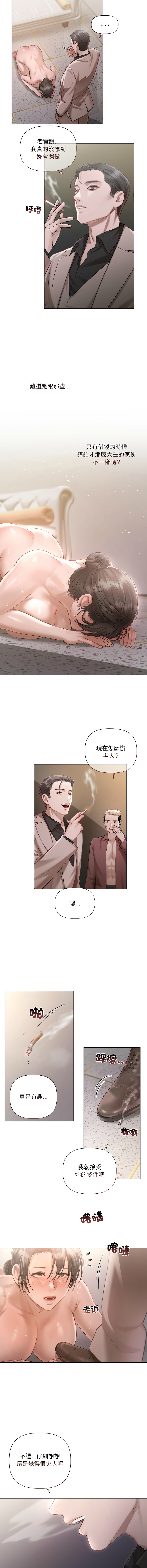 [韩国漫画] 要命的契约 剧情,熟女人妻,全彩,职场#[15P]-3