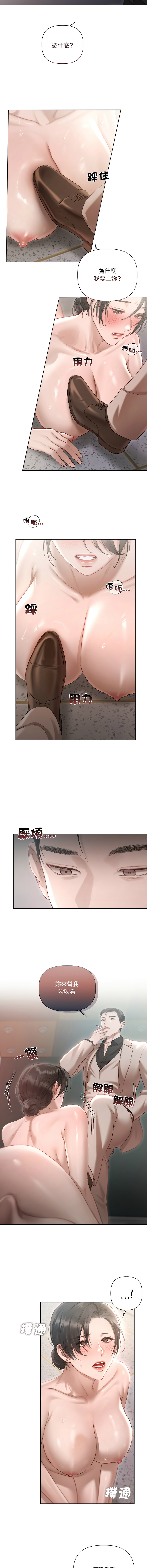 [韩国漫画] 要命的契约 剧情,熟女人妻,全彩,职场#[15P]-4