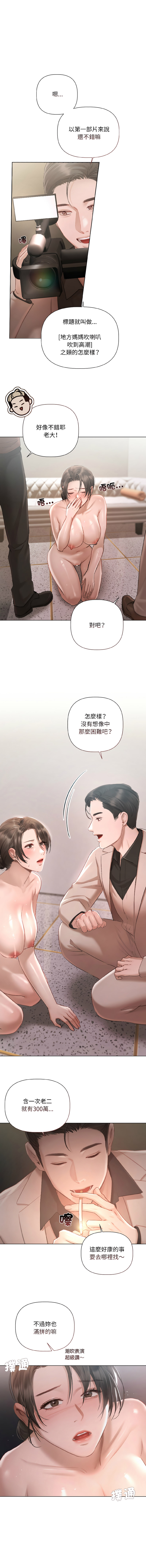 [韩国漫画] 要命的契约 剧情,熟女人妻,全彩,职场#[15P]-9