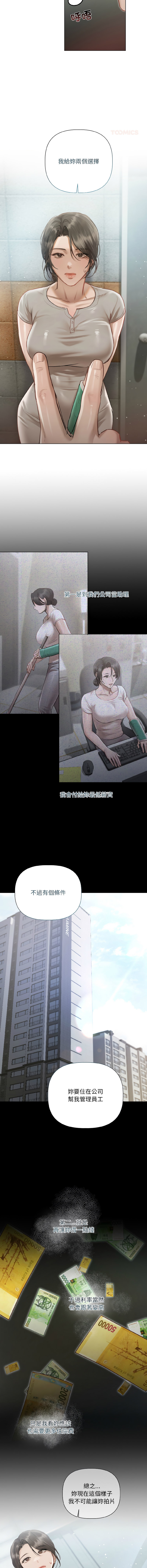 [韩国漫画] 要命的契约 剧情,熟女人妻,全彩,职场#[16P]-11