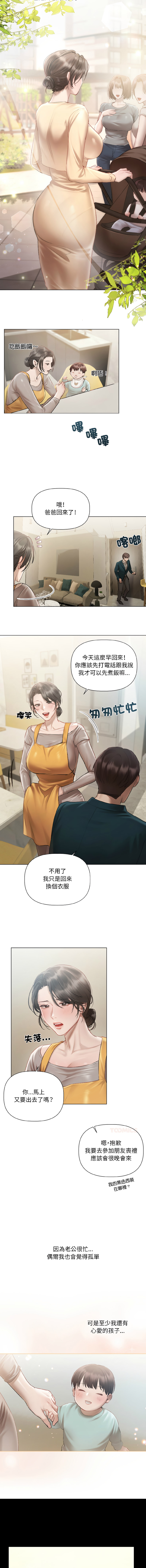 [韩国漫画] 要命的契约 剧情,熟女人妻,全彩,职场#[16P]-3