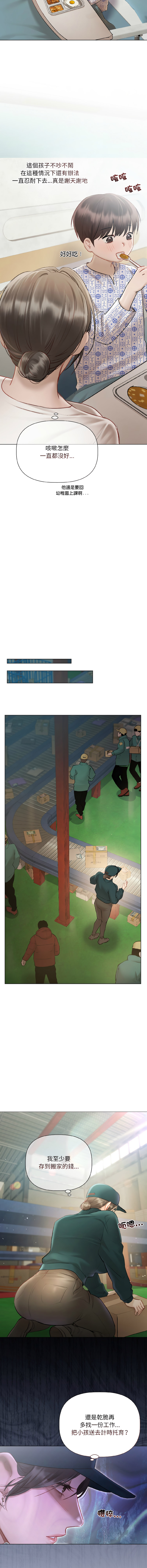 [韩国漫画] 要命的契约 剧情,熟女人妻,全彩,职场#[16P]-7