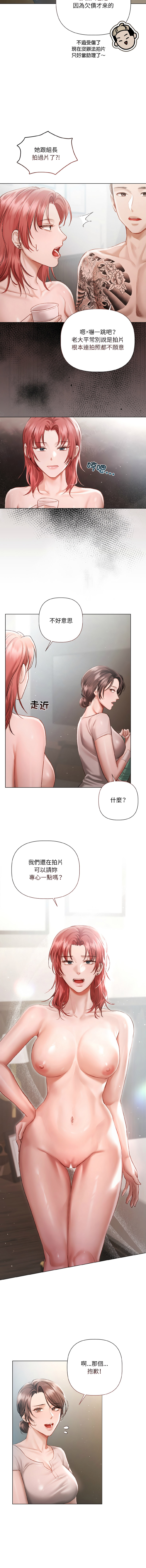 [韩国漫画] 要命的契约 剧情,熟女人妻,全彩,职场#[15P]-14