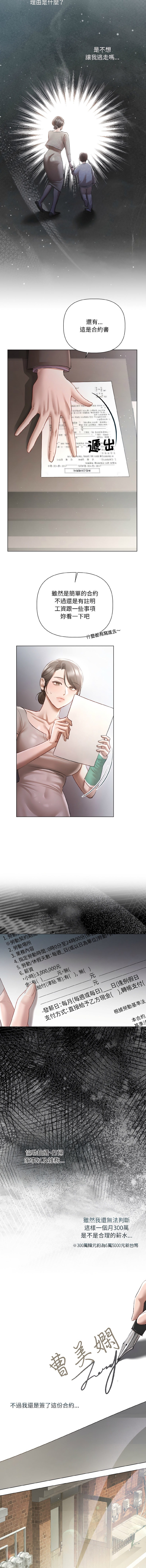 [韩国漫画] 要命的契约 剧情,熟女人妻,全彩,职场#[15P]-10