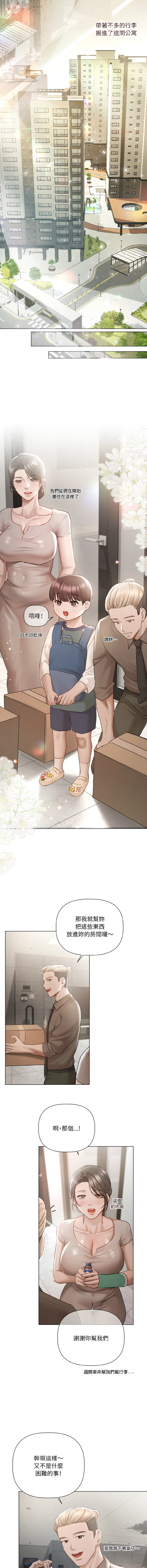 [韩国漫画] 要命的契约 剧情,熟女人妻,全彩,职场#[15P]-11