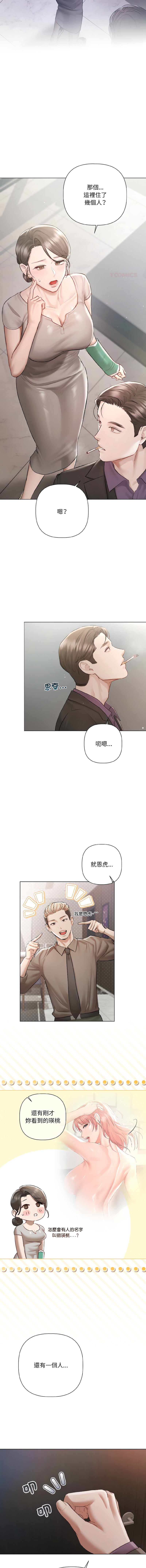 [韩国漫画] 要命的契约 剧情,熟女人妻,全彩,职场#[15P]-6