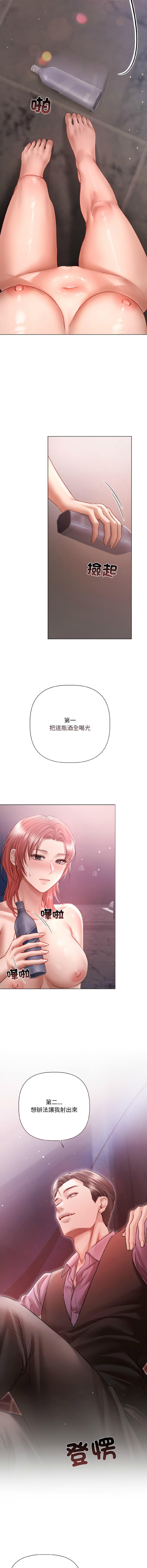 [韩国漫画] 要命的契约 剧情,熟女人妻,全彩,职场#[14P]-11