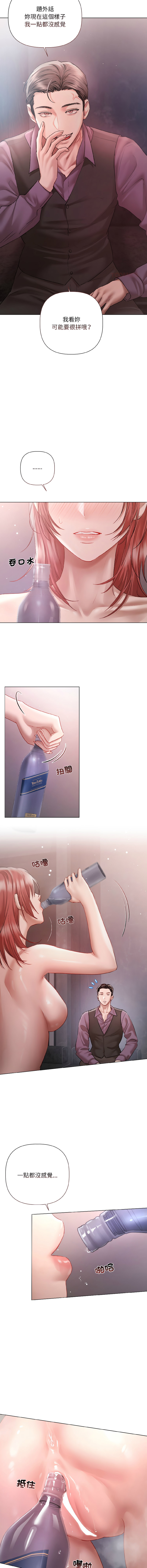 [韩国漫画] 要命的契约 剧情,熟女人妻,全彩,职场#[14P]-12