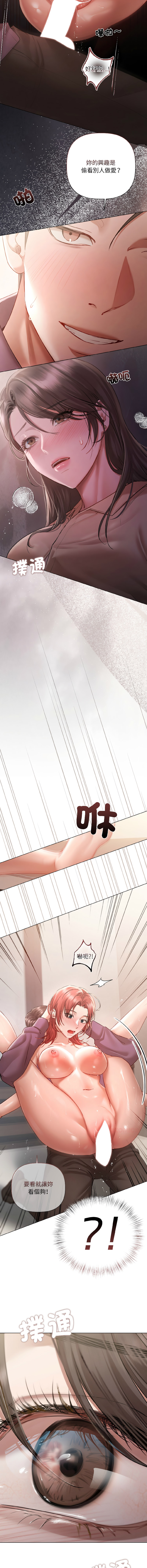 [韩国漫画] 要命的契约 剧情,熟女人妻,全彩,职场#[15P]-3