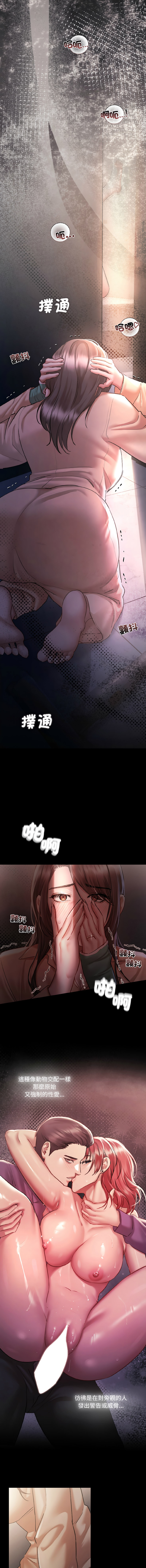 [韩国漫画] 要命的契约 剧情,熟女人妻,全彩,职场#[15P]-5
