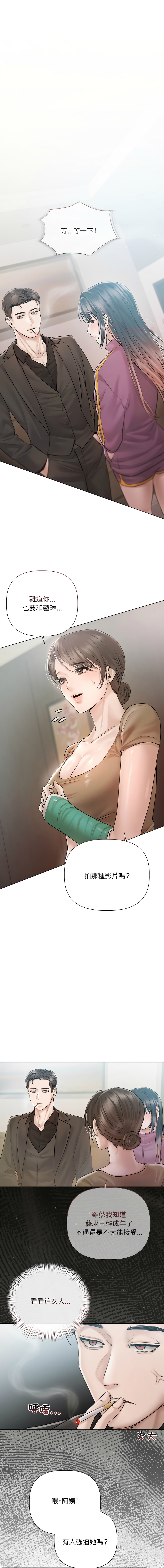 [韩国漫画] 要命的契约 剧情,熟女人妻,全彩,职场#[15P]-1