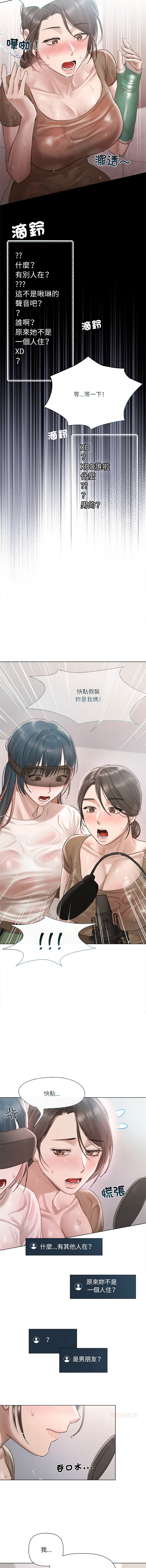 [韩国漫画] 要命的契约 剧情,熟女人妻,全彩,职场#[15P]-10