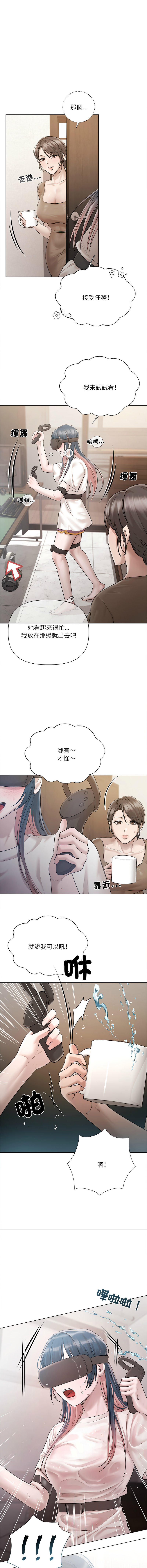 [韩国漫画] 要命的契约 剧情,熟女人妻,全彩,职场#[15P]-9