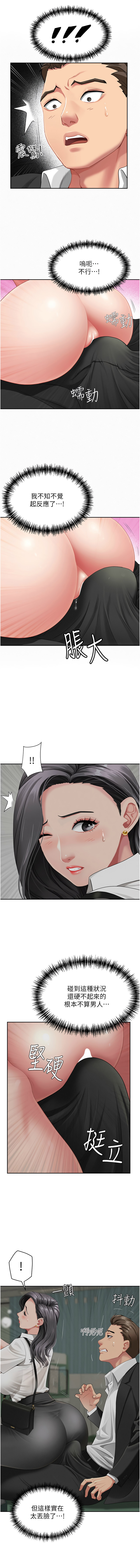 [韩国漫画] 罪爱人妻 剧情,巨乳大奶,全彩,职场#[15P]-11