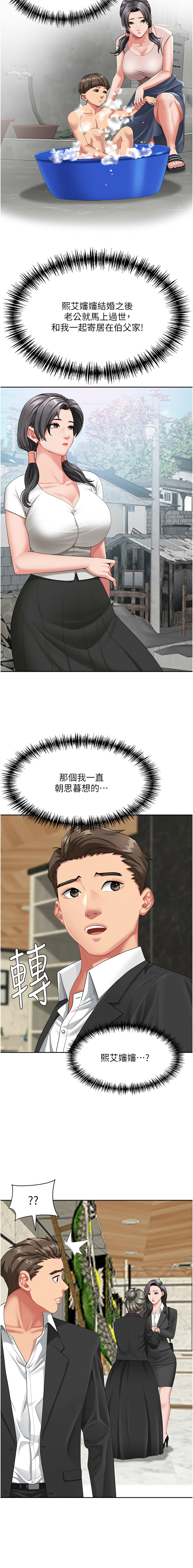 [韩国漫画] 罪爱人妻 剧情,巨乳大奶,全彩,职场#[15P]-14