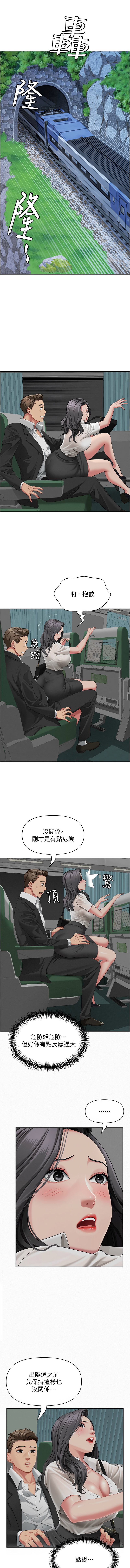 [韩国漫画] 罪爱人妻 剧情,巨乳大奶,全彩,职场#[15P]-9