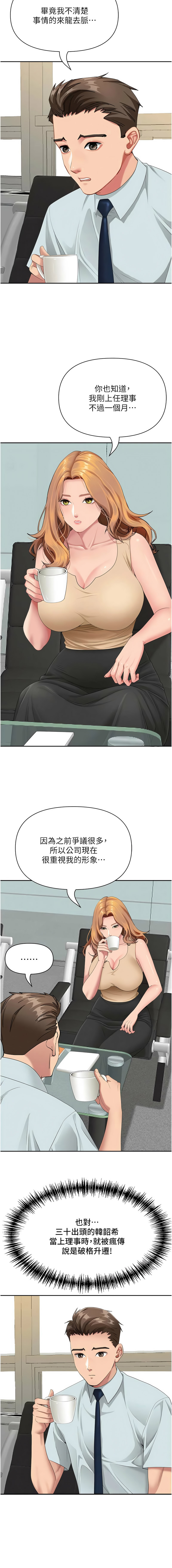 [韩国漫画] 罪爱人妻 剧情,巨乳大奶,全彩,职场#[18P]-3