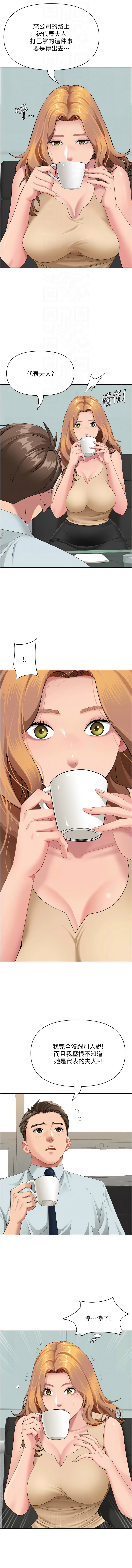 [韩国漫画] 罪爱人妻 剧情,巨乳大奶,全彩,职场#[18P]-4