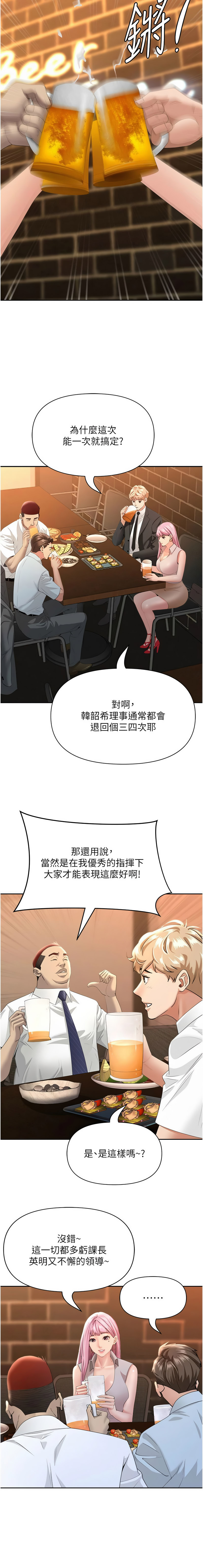 [韩国漫画] 罪爱人妻 剧情,巨乳大奶,全彩,职场#[17P]-13