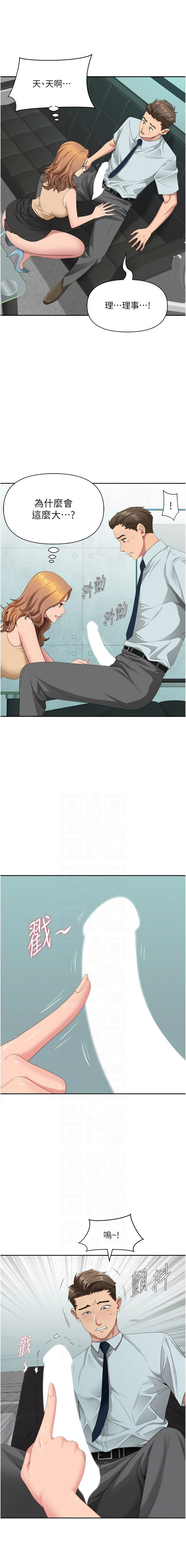 [韩国漫画] 罪爱人妻 剧情,巨乳大奶,全彩,职场#[17P]-2
