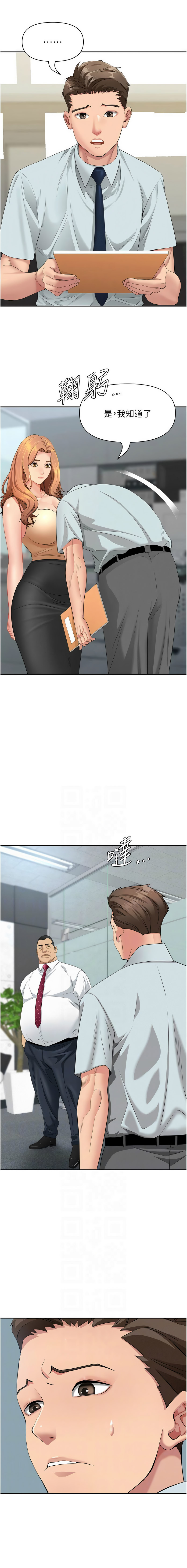 [韩国漫画] 罪爱人妻 剧情,巨乳大奶,全彩,职场#[17P]-9