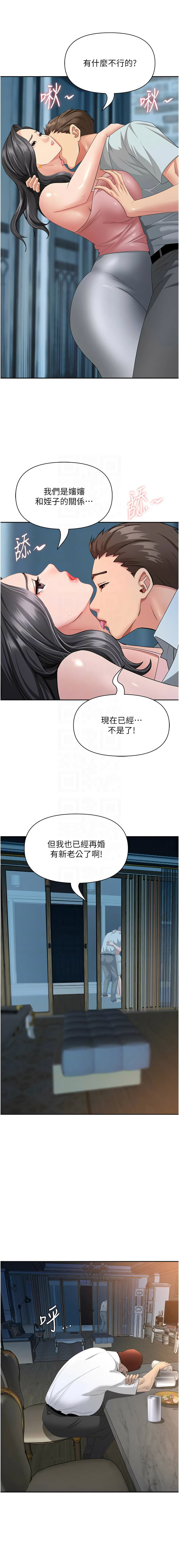 [韩国漫画] 罪爱人妻 剧情,巨乳大奶,全彩,职场#[17P]-11