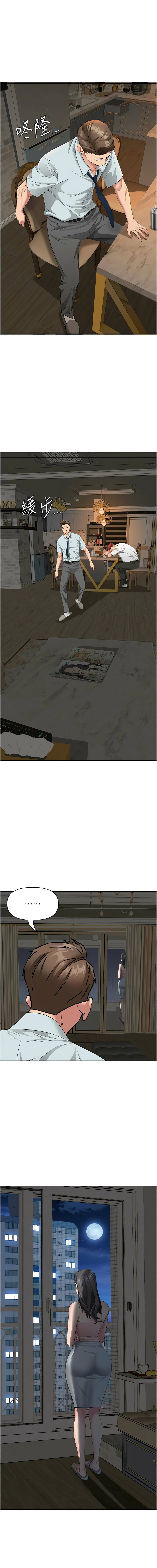 [韩国漫画] 罪爱人妻 剧情,巨乳大奶,全彩,职场#[17P]-3