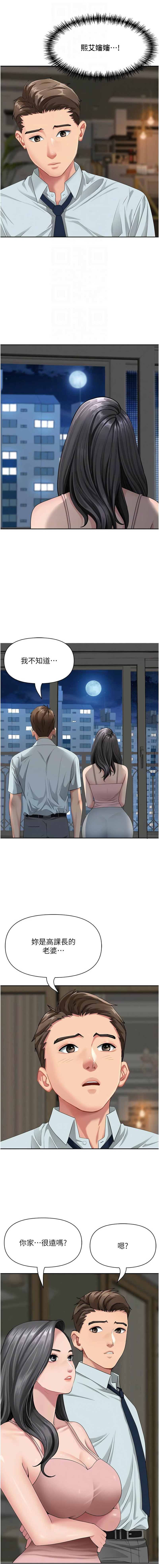 [韩国漫画] 罪爱人妻 剧情,巨乳大奶,全彩,职场#[17P]-4
