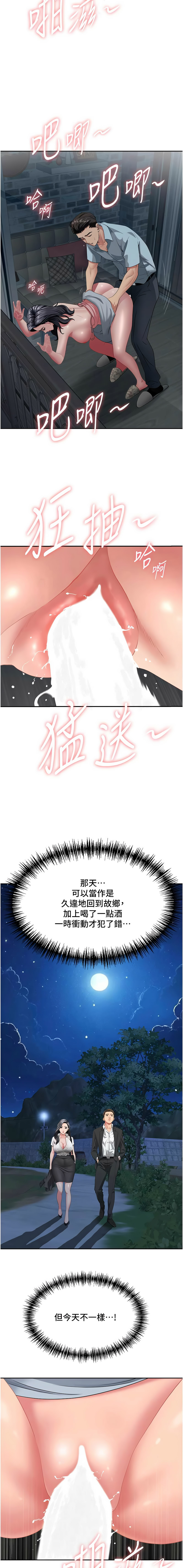 [韩国漫画] 罪爱人妻 剧情,巨乳大奶,全彩,职场#[18P]-13