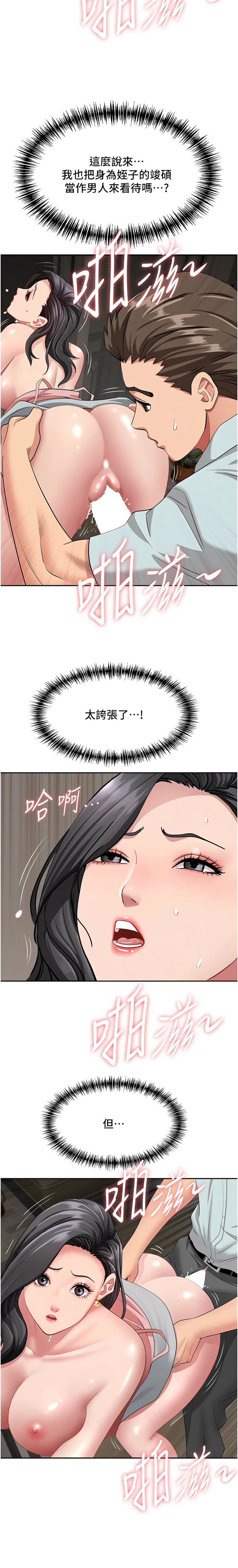 [韩国漫画] 罪爱人妻 剧情,巨乳大奶,全彩,职场#[18P]-14